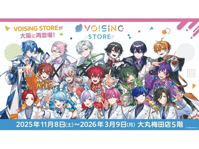 東京・渋谷で話題沸騰だった『VOISING STORE』が大阪再上陸！11月8日（土）より大丸梅田店で期間限定開催