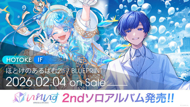 2.5次元アイドルグループ「いれいす」ソロアルバム、-hotoke-『ほとけのあるばむ2!!』・If『BLUEPRINT』を本日同時発売
