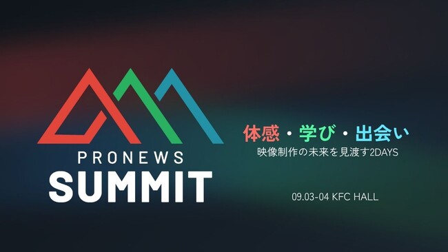 fvtFbViCxguPRONEWS SUMMIT 2025voWЁEZ~i[CibvꕔJAOo^t