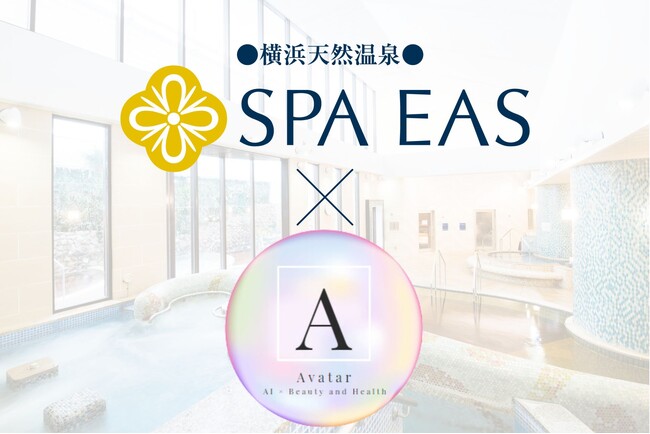 サウナやロウリュウの効果を数値化するAIアプリケーション「D-SPA」体験会を横浜の温浴施設で開催します。