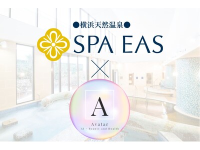 サウナやロウリュウの効果を数値化するAIアプリケーション「D-SPA」体験会を横浜の温浴施設で開催します。