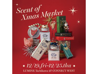 一年でいちばん贈り物が輝く季節に。12月19日～25日 ルミネ立川にてフレグランスアイテム３ブランドが集うクリスマスギフトPOPUP “ Scent of Xmas Market ” を開催！