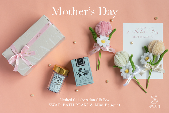 母の日に“心ほどけるひととき”を贈る。小さなときめきを詰め込んだ「SWATi BATH PEARL」×「モールフラワー｜Pomelia」数量限定コラボギフト発売
