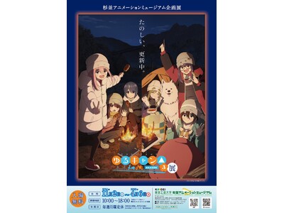 （報道資料）2024.10.2　ＶＯＬ.69