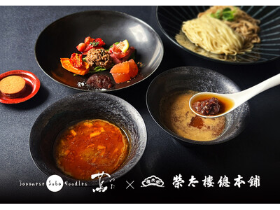 世界初のミシュラン一つ星ラーメン店「Japanese Soba Noodles 蔦」6月25日より日本橋...