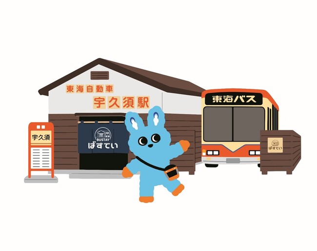 小田急電鉄の「もころん」×「ばすてい」タイアップ宿泊プランを期間限定で販売開始