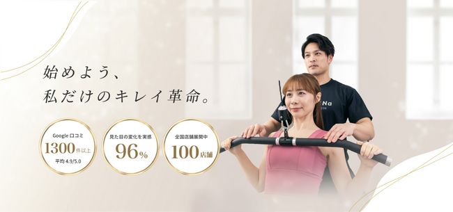 【狭山ヶ丘駅】パーソナルジムReViNa(レビナ)狭山ヶ丘店が2026年8月1日(土)オープン！無料体験実施中！