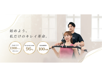 【吉川駅】パーソナルジムReViNa(レビナ)吉川店が2026年5月1日(金)オープン！無料体験実施中！