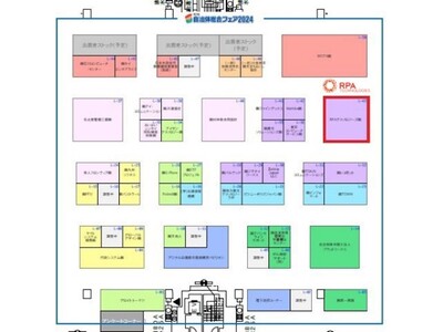 RPAテクノロジーズ「自治体総合フェア2024」に出展 ロボット活用による自治体業務改善をテーマにしたセ...
