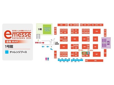 RPAテクノロジーズとオープンアソシエイツが「第39回 いしかわ情報システムフェア」に出展