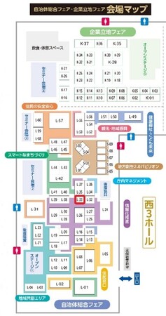 オープンが「自治体総合フェア2025」に出展 LGWAN環境で使用可能なサービスを提案し、自治体業務の革新を支援