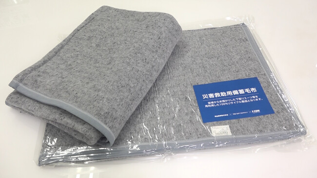 長崎県島原市へ「防災毛布」を寄贈　～自治体の災害対策を支援　お客様から回収した不要衣類をリサイクル毛布に～