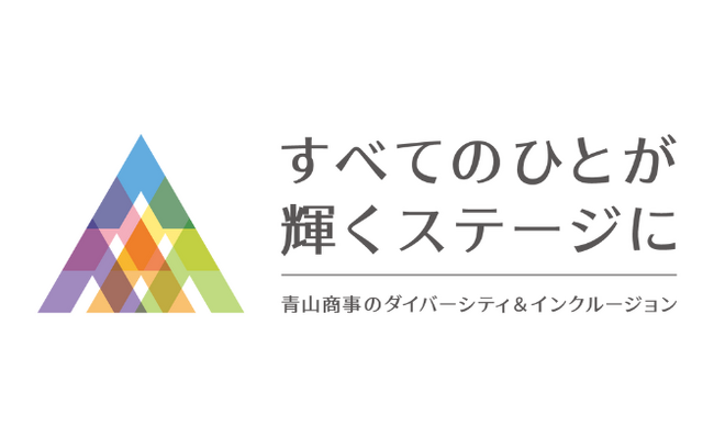 青山商事がグループ全体での障がい者雇用の促進を目的に、新会社「株式会社青山ストーリー」を設立