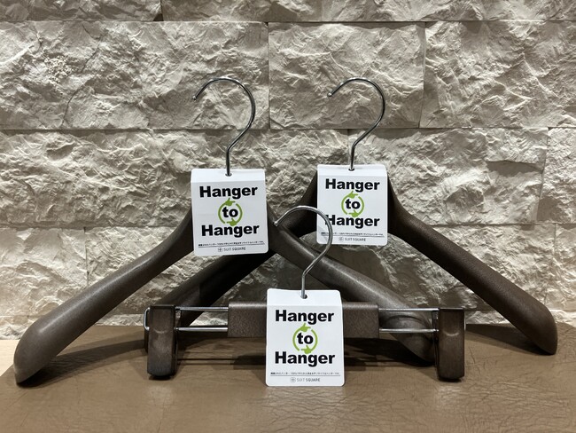 原料は店舗で不要になったプラスチックハンガーを再利用 SUIT SQUAREが水平リサイクルハンガーを初めて商品化