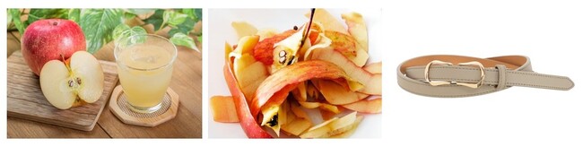 りんごジュースの搾りかすから生まれた素材サステナブル素材「aplena(アプレナ)」を採用したベルトが登場!