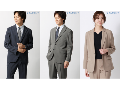 発売開始から3カ月で累計販売着数2万着を突破！全世代向け「みんなのスーツ」に待望の新バリエーションが登場