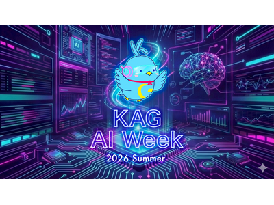 生成AI活用の実践知を発信するイベント「KAG AI Week 2026 Summer」を7月13日より開催