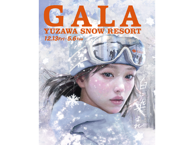 GALA湯沢スキー場　１２月１３日（金）OPEN！