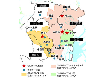 都心ハイグレードマンションに特化した仲介ブランド「GRANTACT」4号店『GRANTACT虎ノ門』を6月4日（木）オープン