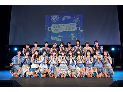 「僕が見たかった青空　全国ツアー2026春」開幕！新曲初披露や生演奏で観客を魅了