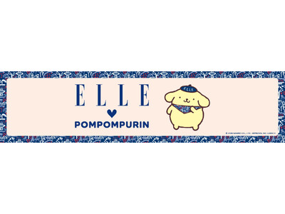 「ELLE×ポムポムプリン」コラボレーション：2026年6月17日(水)スタート(ハート)銀座三越でのポップアップより限定アイテムを展開
