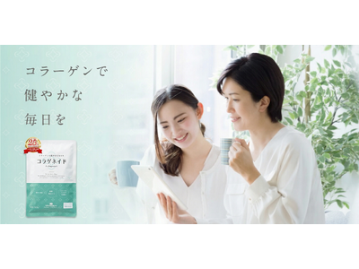 新田ゼラチン「コラゲネイド」発売25周年