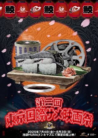 NT\V[YIẼTf15삪Ww񓌋ۃTfՁxJÌI