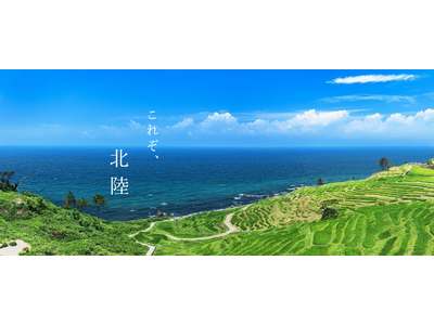 「泊まって能登を応援！北陸の旅行特集」宿泊予約サイトCOREZO TRAVELで新たな特集がスタート！