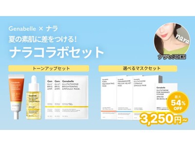 韓国発ドクターズコスメ「Genabelle（ジェナベール）」Qoo10メガ割にて限定コラボセットを発売