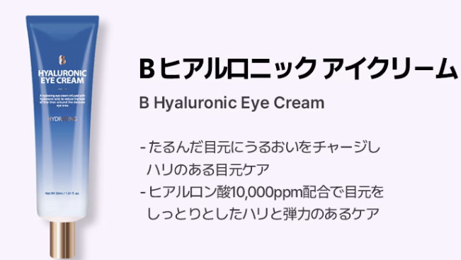 韓国コスメブランド「Bonnyhill（ボニヒール）」、2025年8月Qoo10メガ割に登場！