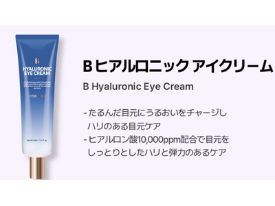韓国コスメブランド「Bonnyhill（ボニヒール）」、2025年8月Qoo10メガ割に登場！