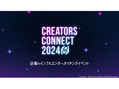 総フォロワー1億人超え！インフルエンサー100人が集まるビジネスマッチングイベント「CREATORS C...