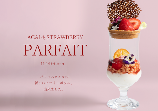パフェスタイルのアサイーボウルが新登場！！
