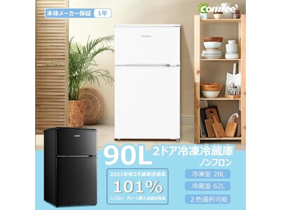 今だけ特別プライス！人気の冷蔵庫が数量限定で登場！迷っている間に価格が戻るかも？毎日の暮らしにぴったりな一台を、お得に手に入れるチャンスをお見逃しなく！