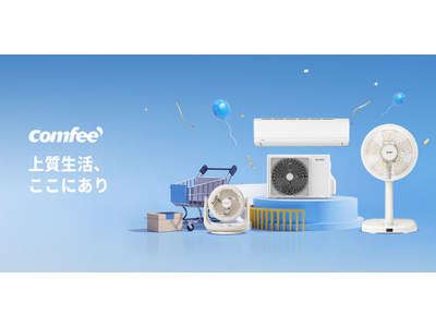 暑さ対策、始めるなら今！人気の季節家電がおトクに登場。快適な夏を過ごすための一台が、今なら手に届く価格に。数に限りがあるので、お早めにチェック！