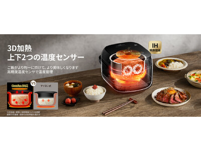 「COMFEE'（コンフィー）」のキッチン家電、年に一度ビッグセール開催中！