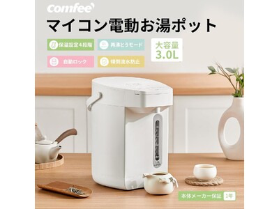    【Rakuten お買い物マラソンセール期間】人気調理家電お買得！COMFEE'オーブンレンジお勧め