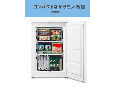 【COMFEE’冷凍庫 86L 前開き】17% off 大特価セール！美味しさ、大幅割引！