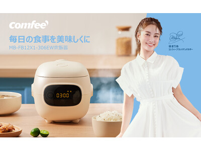 【Amazon Prime Day】COMFEE' 2合炊飯器先行セール7/11開催！ 800円OFF大特価！ぜひお見逃しなく!