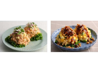 サラダショップ【Salad Cafe】関西地区店舗限定で2品を新発売～和風の味付けでお酒によく合う！おつまみにもなるこだわりのポテトサラダ～