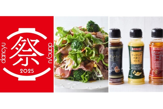 【4月12日・13日開催｜dancyu祭2025出店】 Salad Cafe お酒によく合う人気のサラダを販売　ケンコーマヨネーズ商品の物販も
