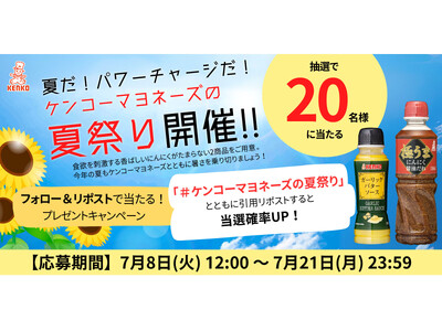 ＜公式Xにてフォロー＆リポストキャンペーンを実施中＞夏のパワーチャージ企画！食欲そそるガツンとにんにくの...