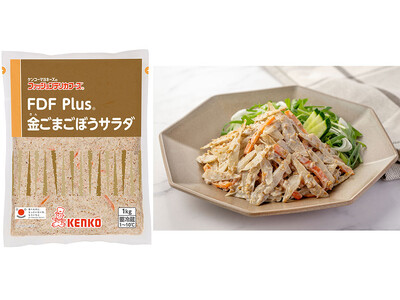 「FDF Plus」シリーズに新商品登場！90日の長期賞味期間で食品ロス削減『FDF Plus 金ごまご...