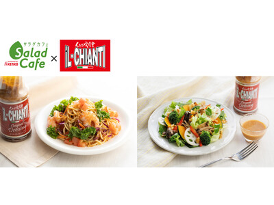 サラダ専門店「サラダカフェ」×老舗イタリアン「イルキャンティ」の初コラボ！看板ドレッシングで楽しむサラダメニュー2品新発売