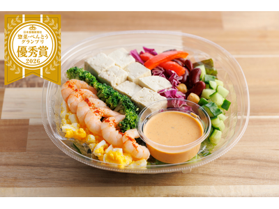 【サラダショップ｜Salad Cafe】『きれいをつくる12品目のコブサラダ』が「ファベックス 惣菜・べんとうグランプリ2026」優秀賞受賞
