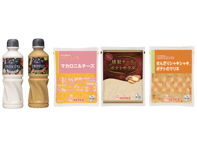 ＜5月1日発売　2026年秋冬向け新商品5品＞多彩な美味しさと楽しさで新たな食文化を共創する