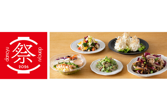 【～昨年に続き出店～4月11日・12日開催 dancyu祭2026】食べ応え抜群！Salad Cafeの主役級ご馳走サラダとお土産に最適なケンコーマヨネーズの調味料が勢ぞろい