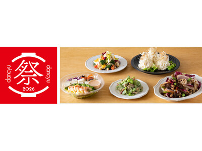 【～昨年に続き出店～4月11日・12日開催 dancyu祭2026】食べ応え抜群！Salad Cafeの...
