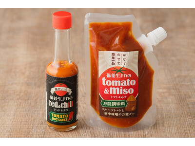 【ダイエットクックサプライ】規格外の高糖度ミニトマトを使った調味料を新発売