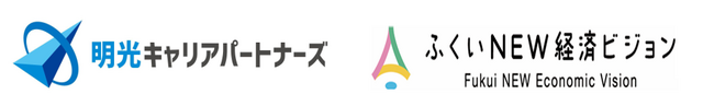 株式会社明光キャリアパートナーズ　福井県 ふくい外国人材職場定着支援事業を受託
